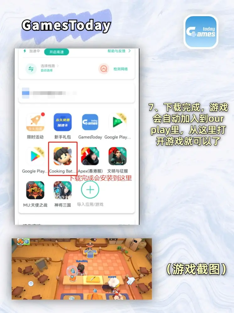 爱游戏的网站截图3